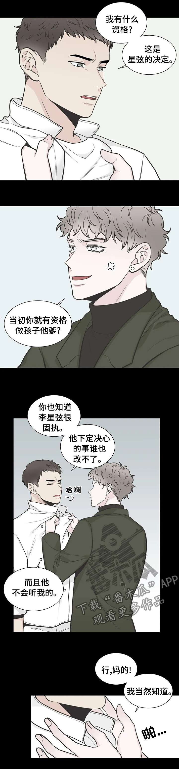 第126章：【第二季】你怎么在这5