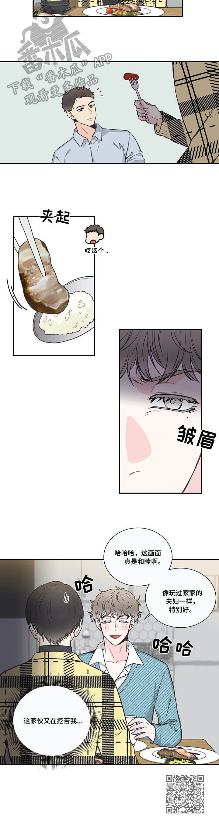 第34章：气人12