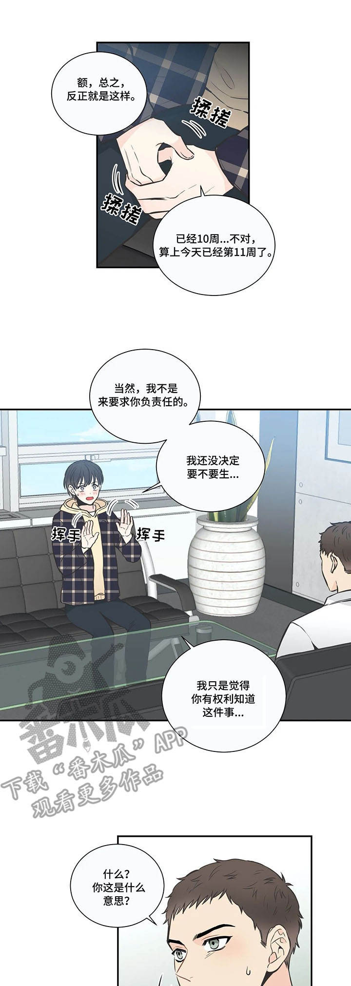 第25章：负责0