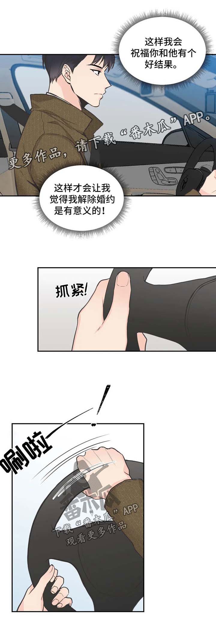 第95章：【第二季】得知消息0