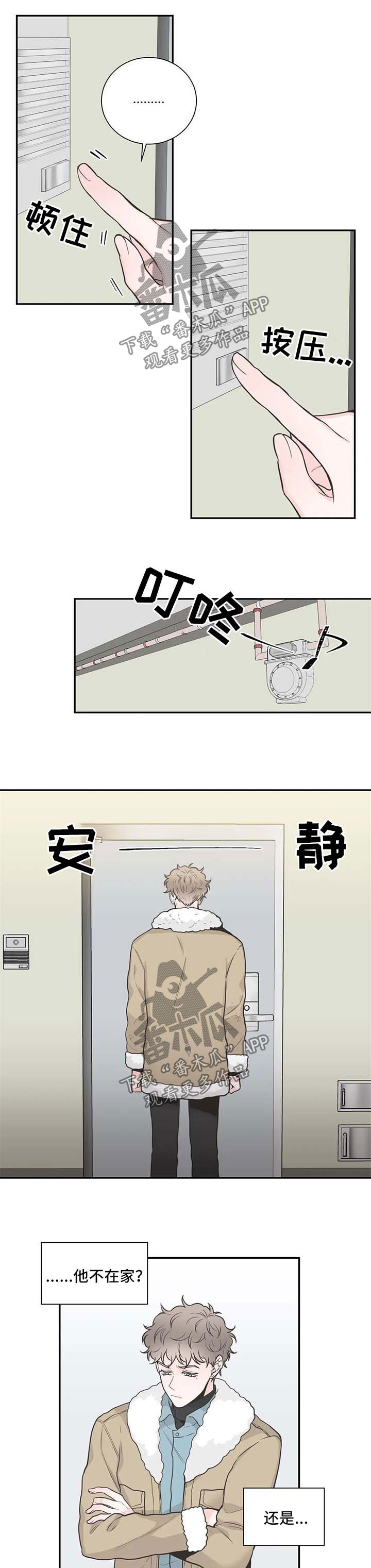 第91章：【第二季】肚子痛4