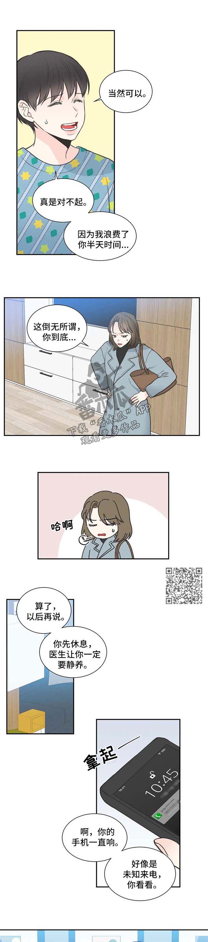 第98章：【第二季】出院2