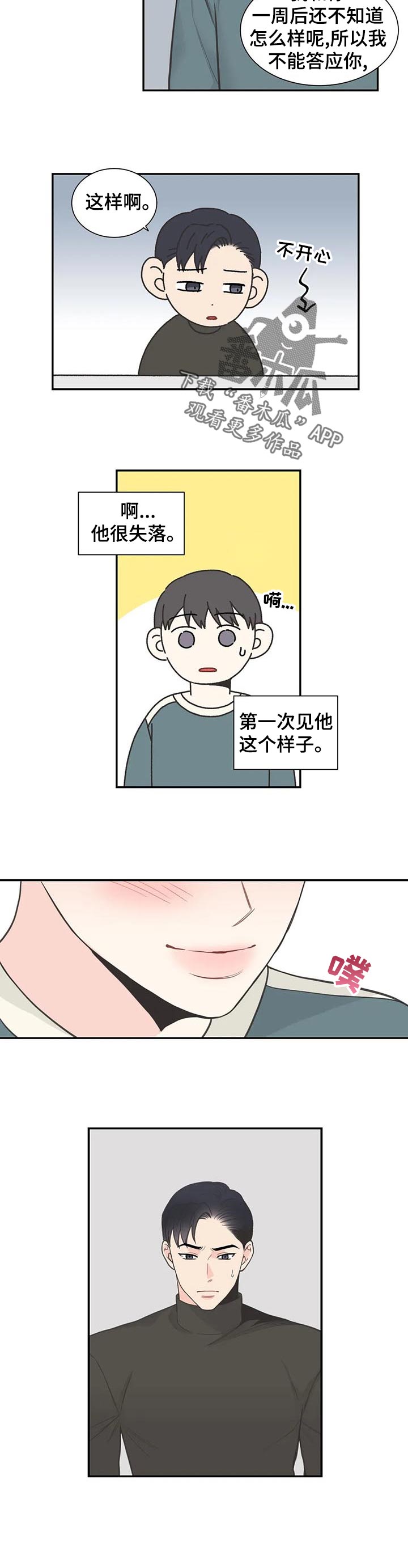第115章：【第二季】再次重逢7