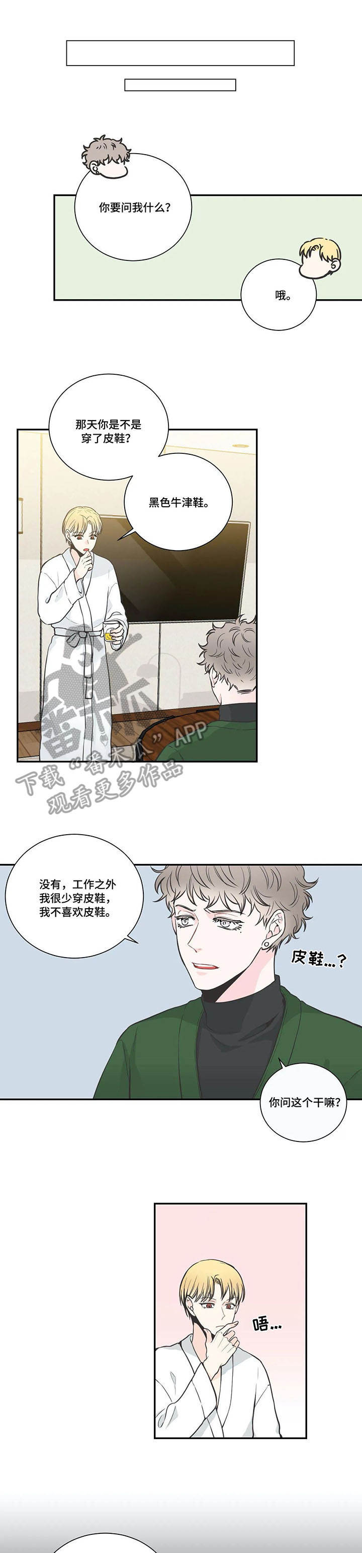 第24章：震惊2