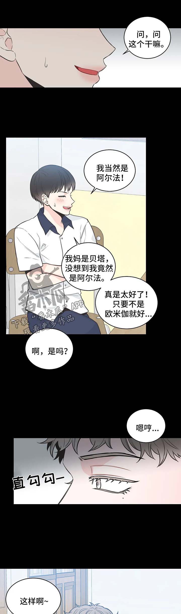 第60章：【第二季】属性报告7