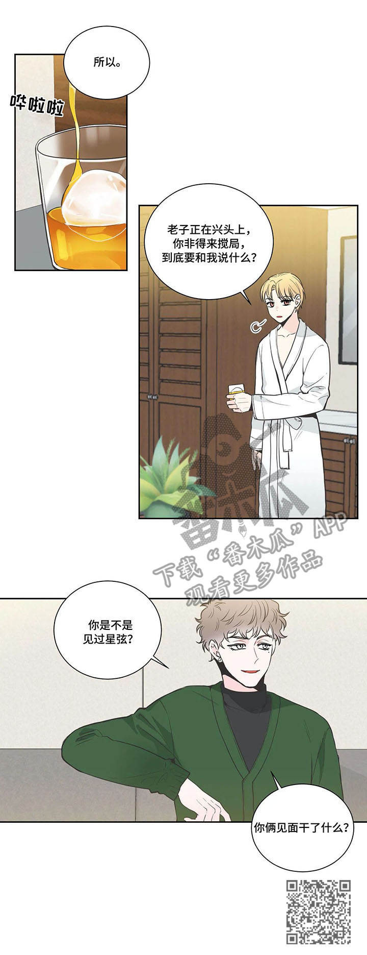 第22章：疑问11