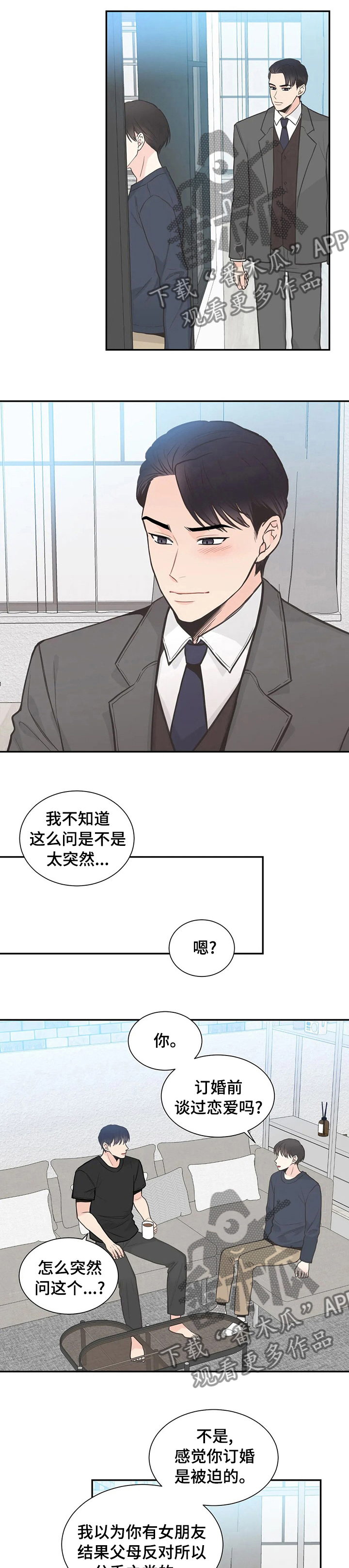 第118章：【第二季】不抱任何期待4