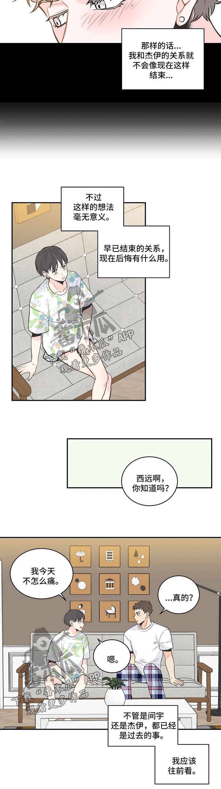 第69章：【第二季】放心不下7