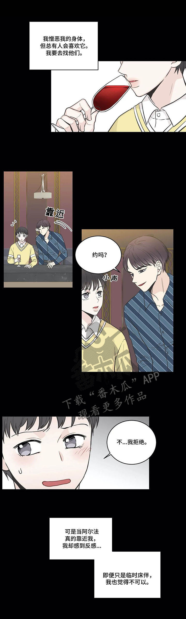 第37章：酒吧7