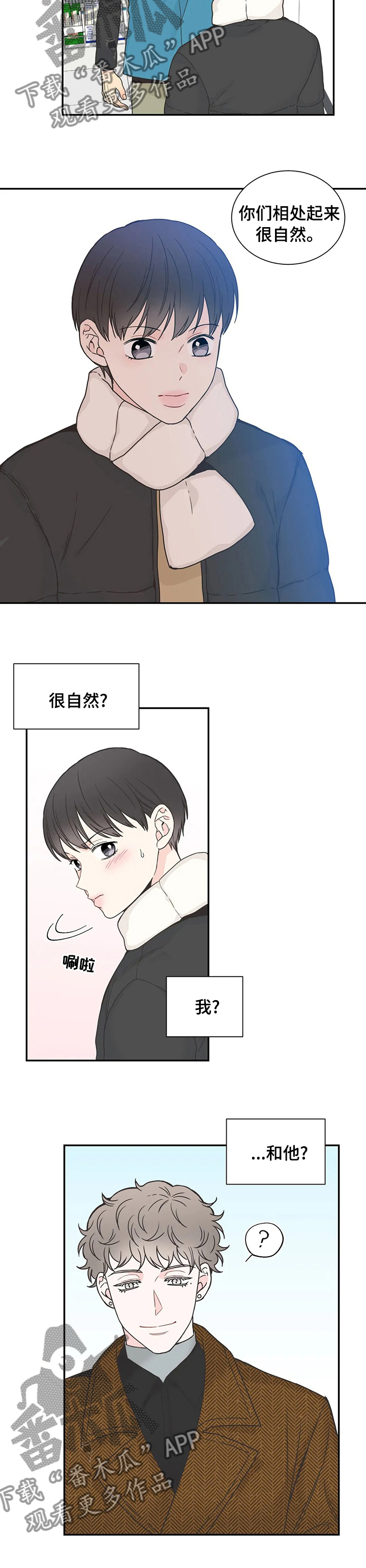 第131章：【第二季】别叫我亲爱的2