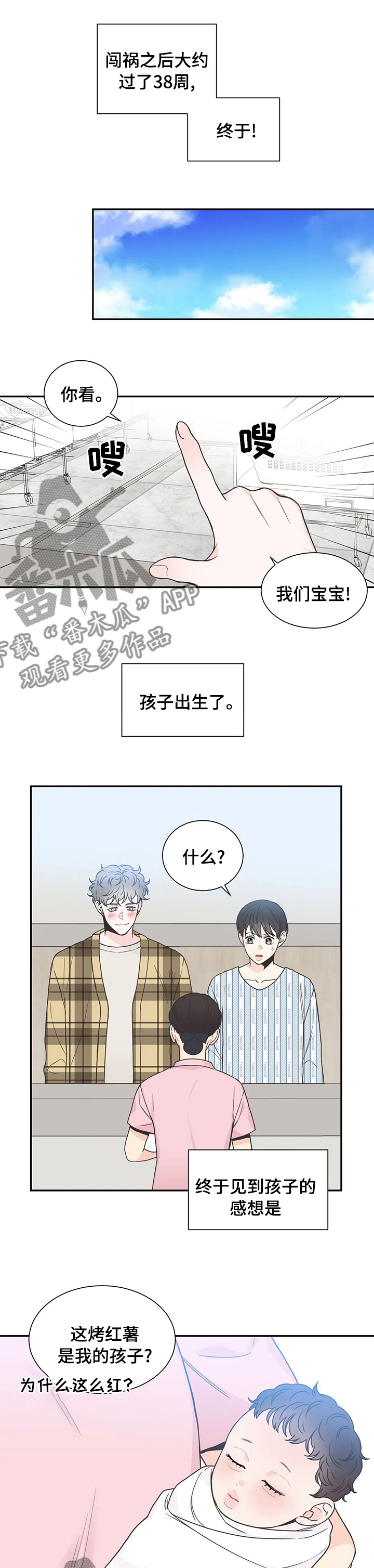 第138章：【番外】育儿生活0