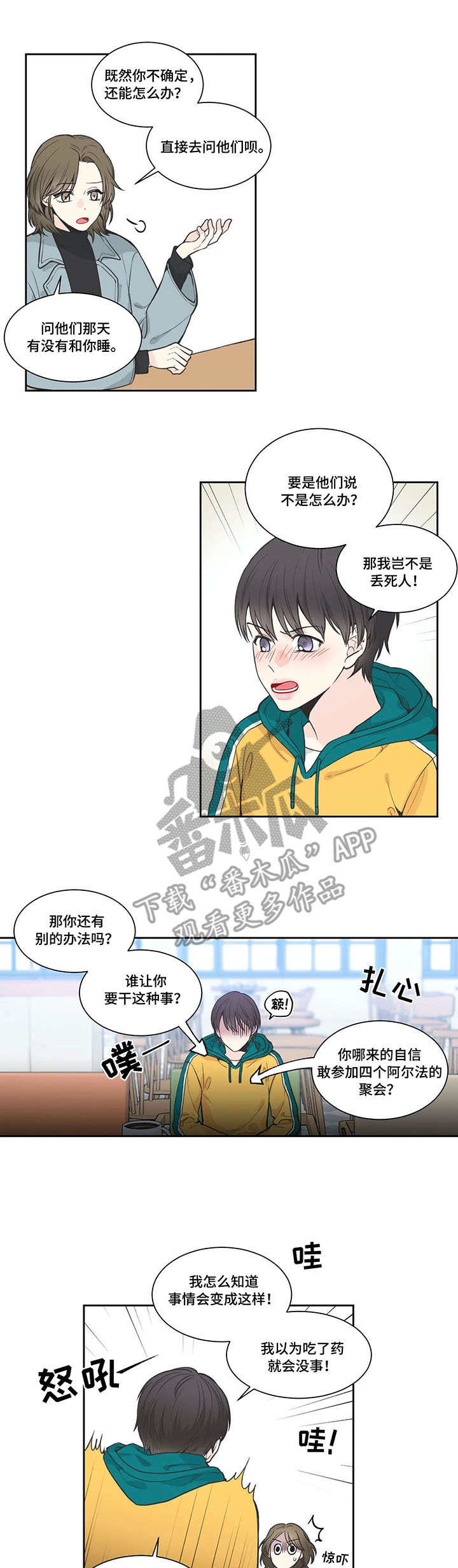 第7章：烦恼5