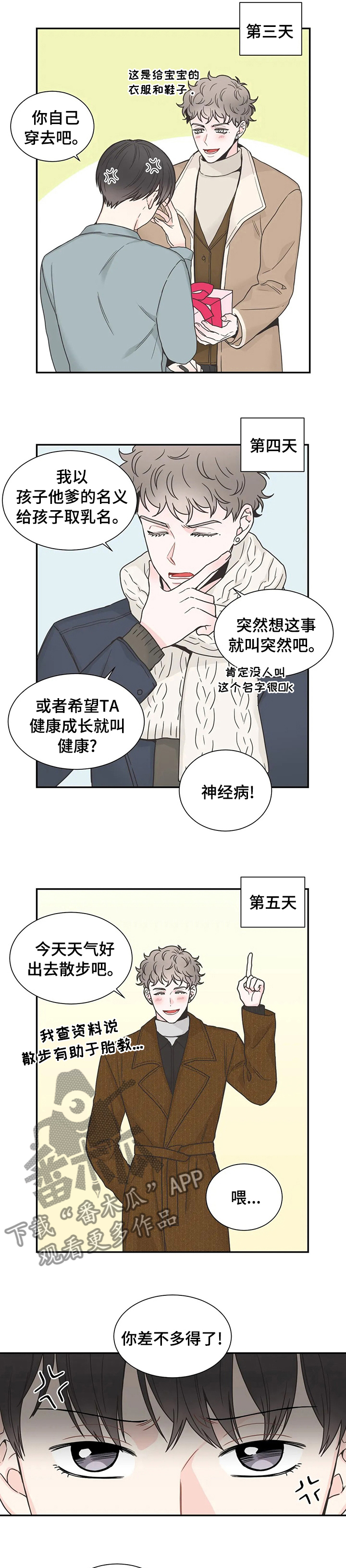 第130章：【第二季】工作1
