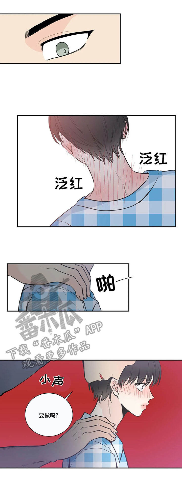 第29章：待遇6