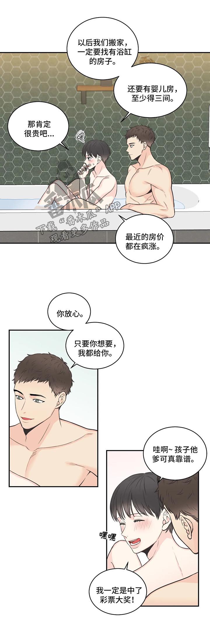第68章：【第二季】谈心7