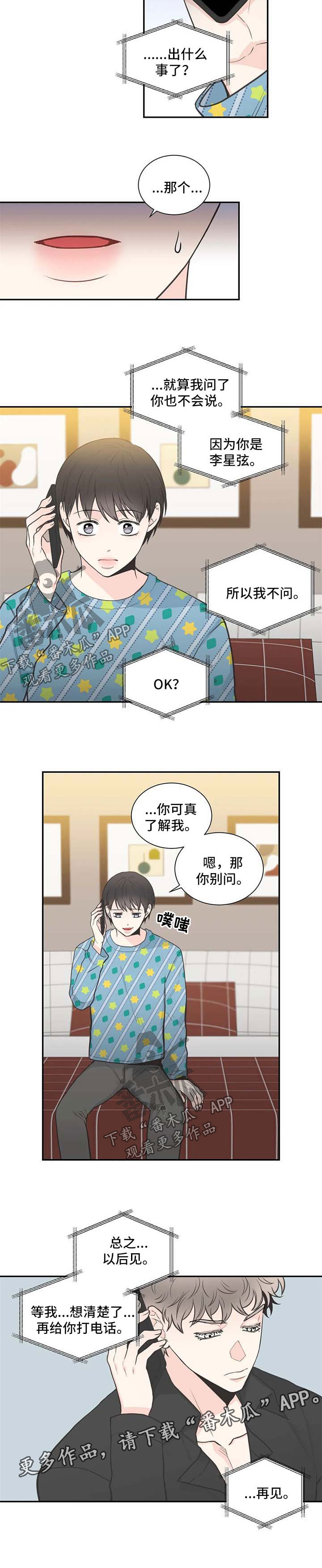 第99章：【第二季】喝酒去吧2
