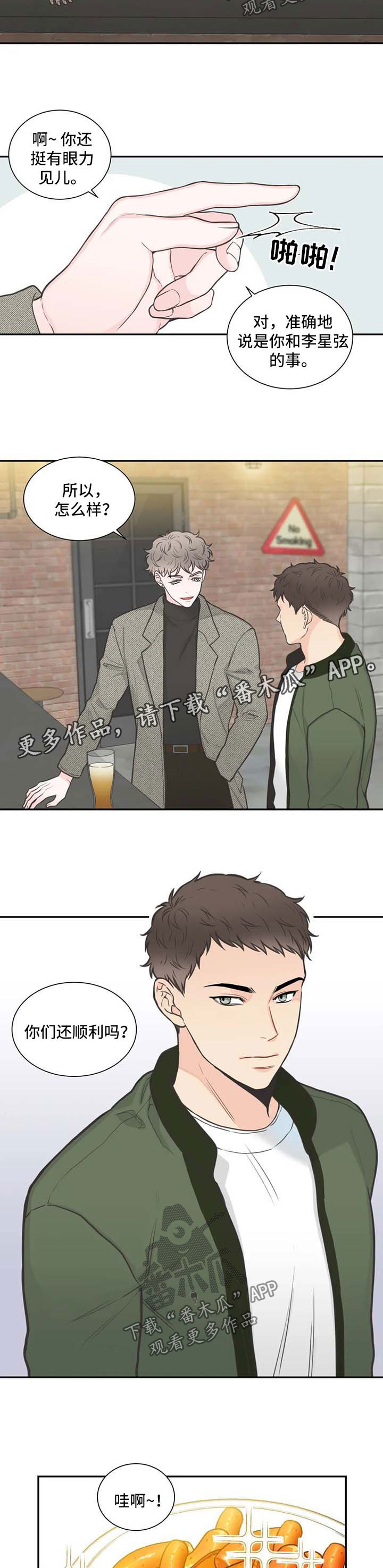 第100章：【第二季】两人的谈话2