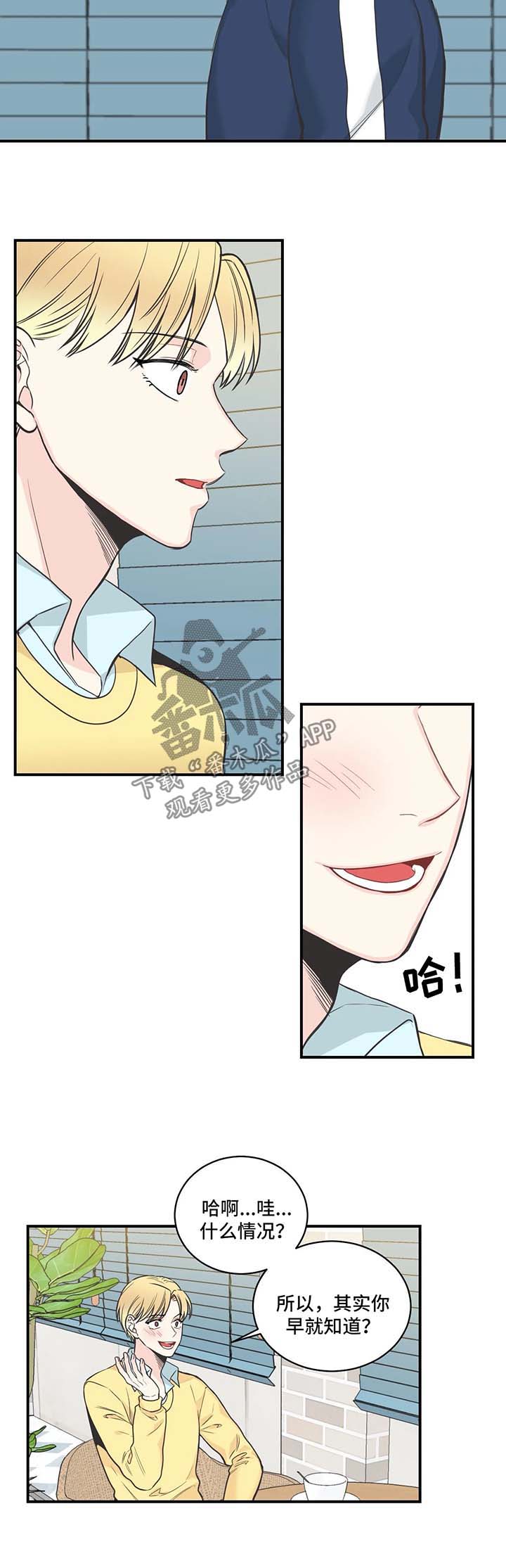 第47章：骗婚3