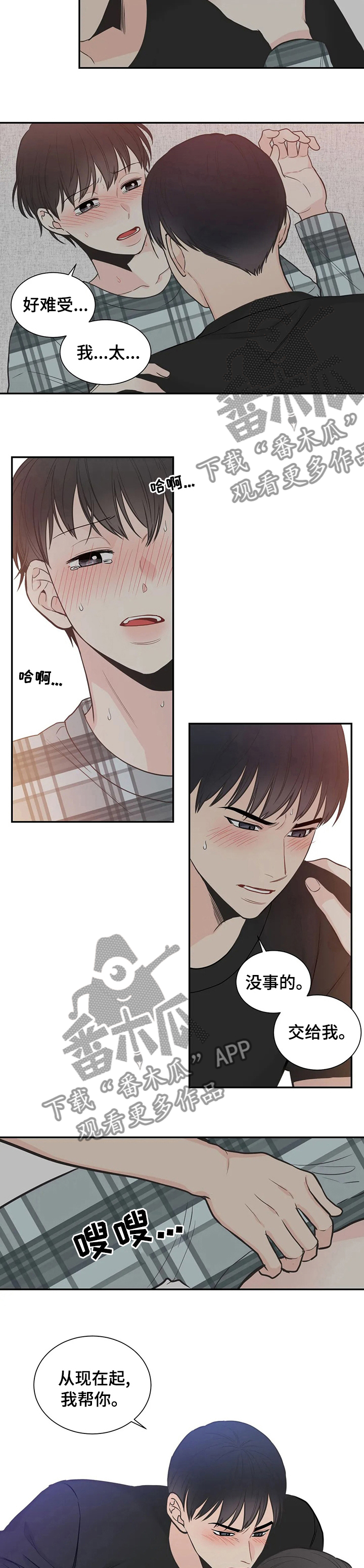 第120章：【第二季】我帮你3