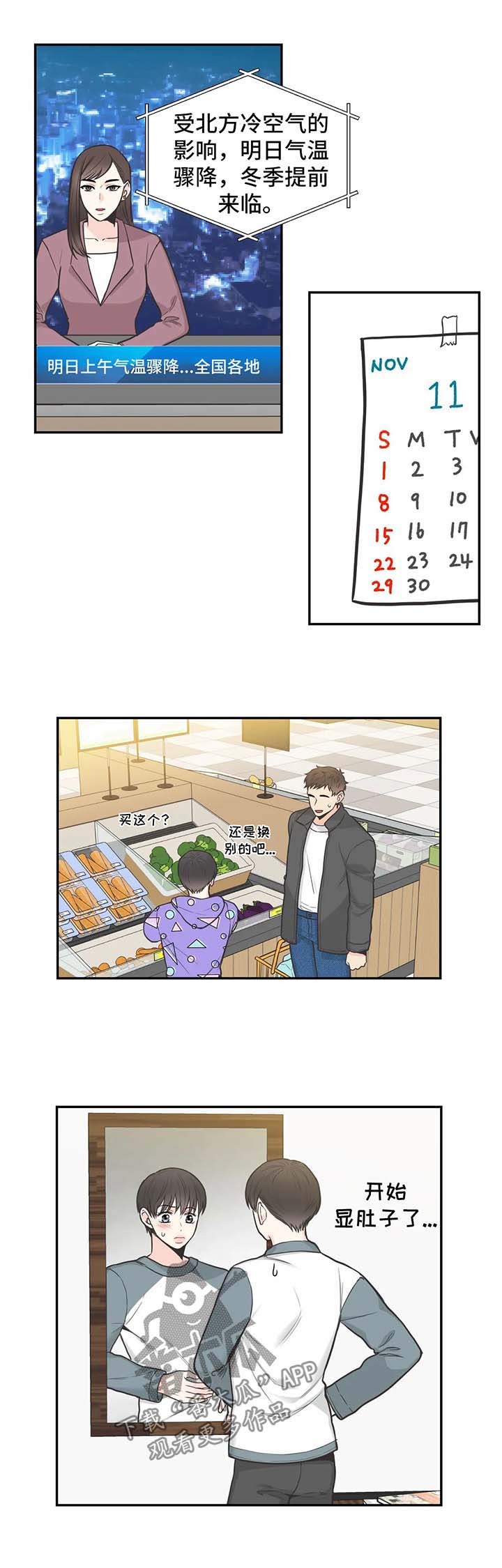 第80章：【第二季】装不下去了5