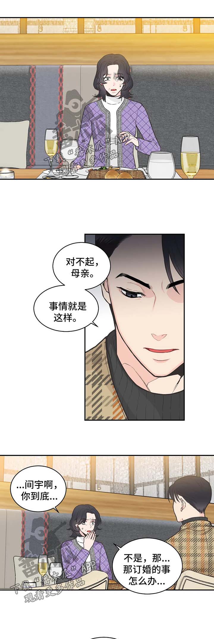 第81章：【第二季】时间会告诉他答案7