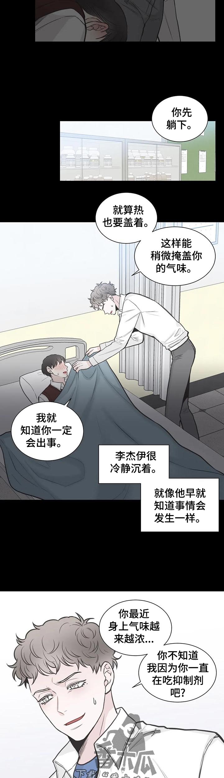 第111章：【第二季】借口2