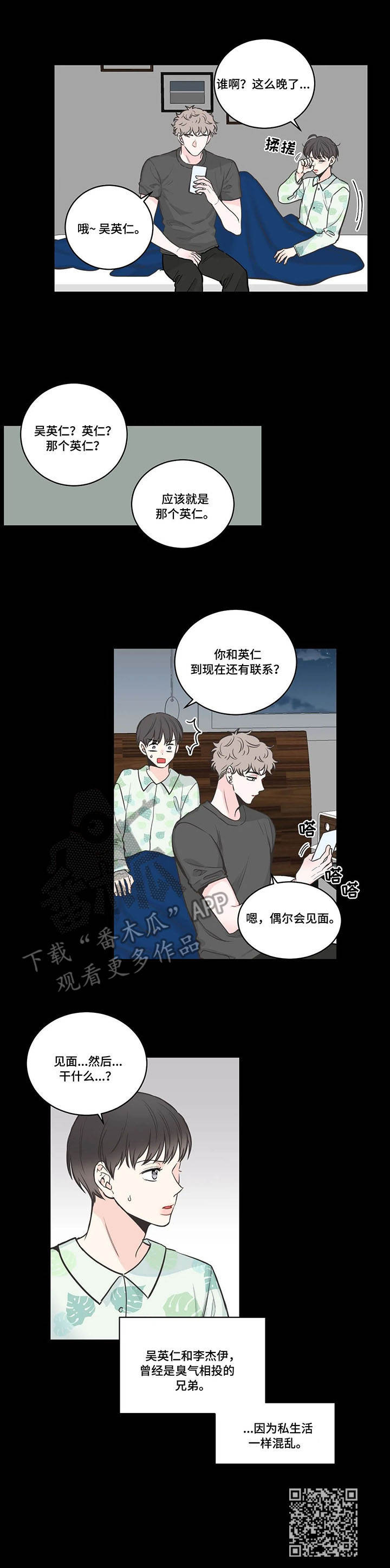 第40章：混乱10