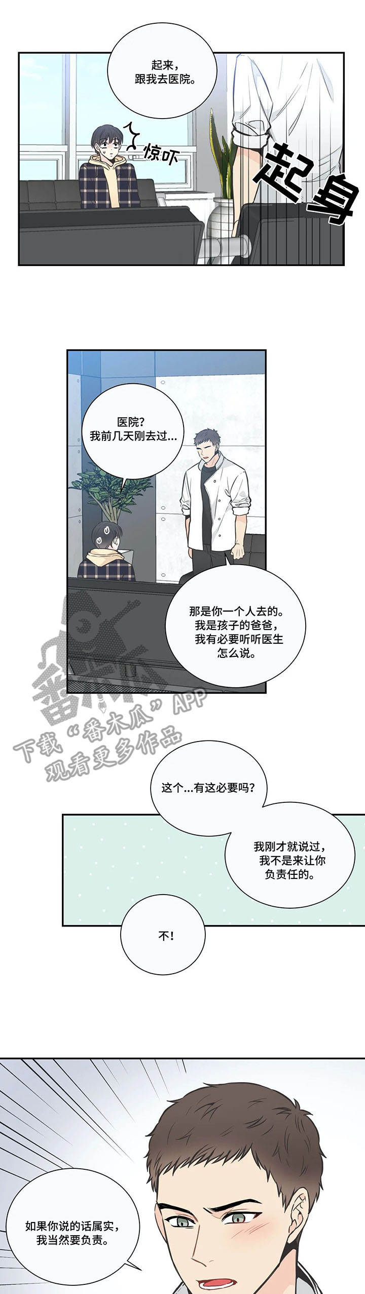 第25章：负责2