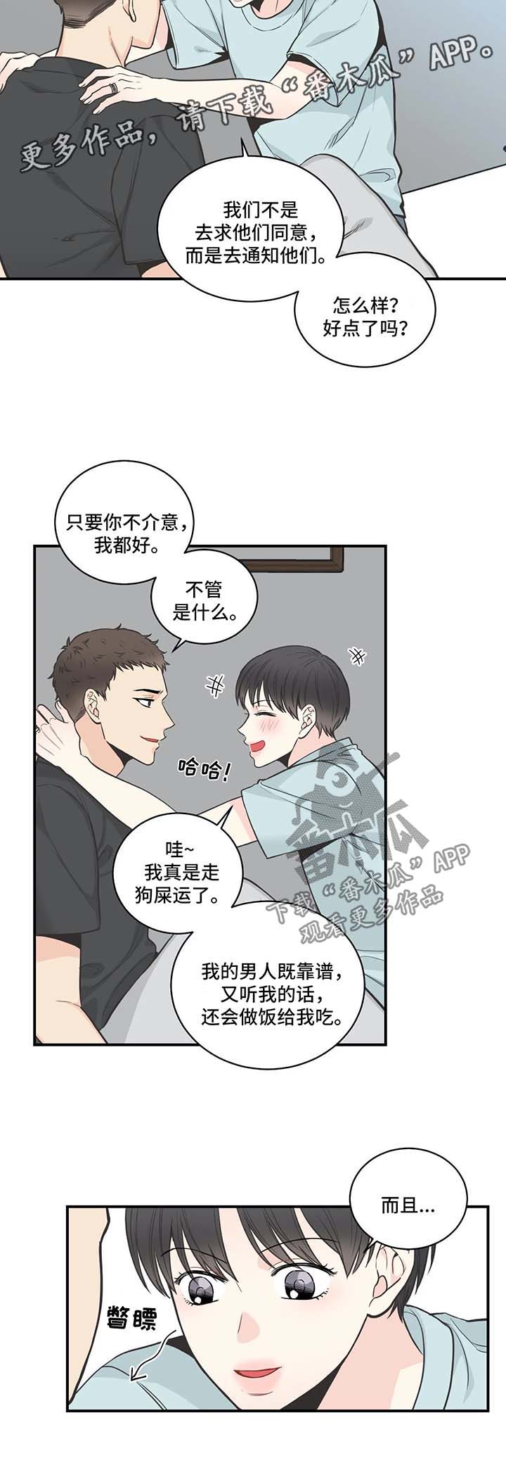 第51章：别扭8