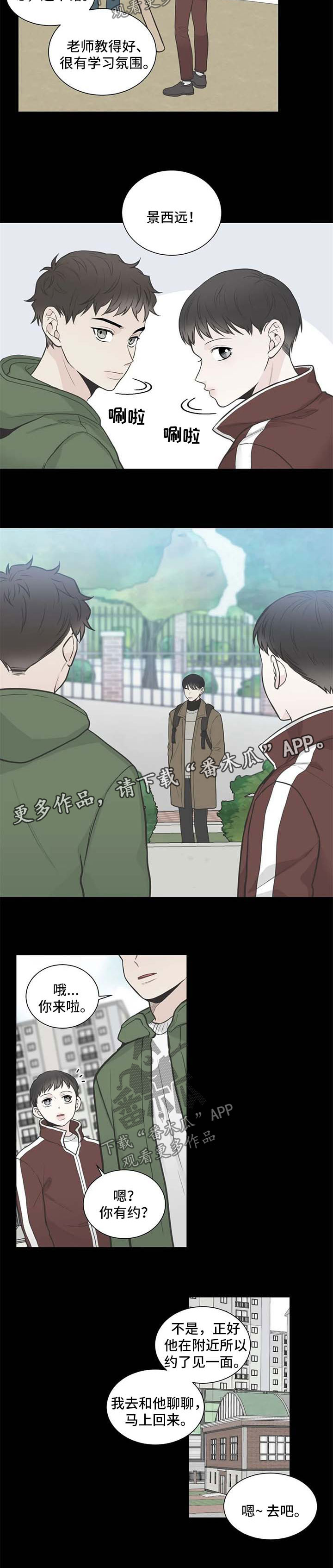 第106章：【第二季】补习班6