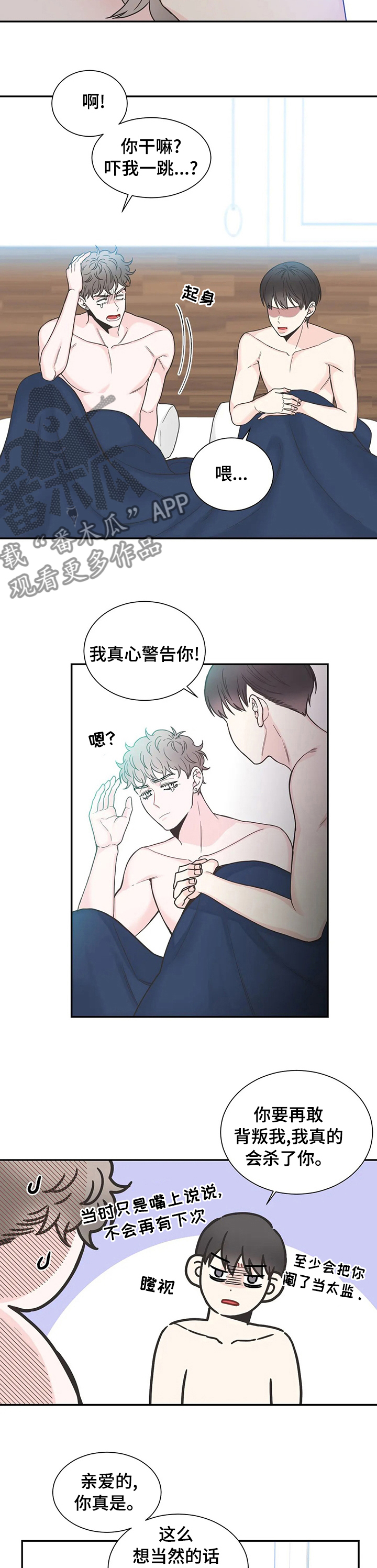 第134章：【第二季】兜兜转转还是你2