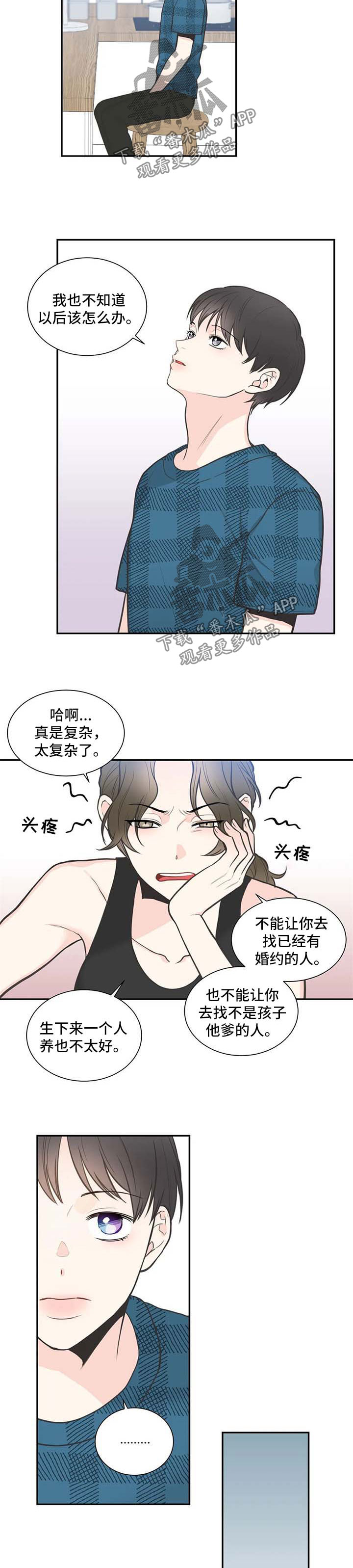 第101章：【第二季】从头开始5