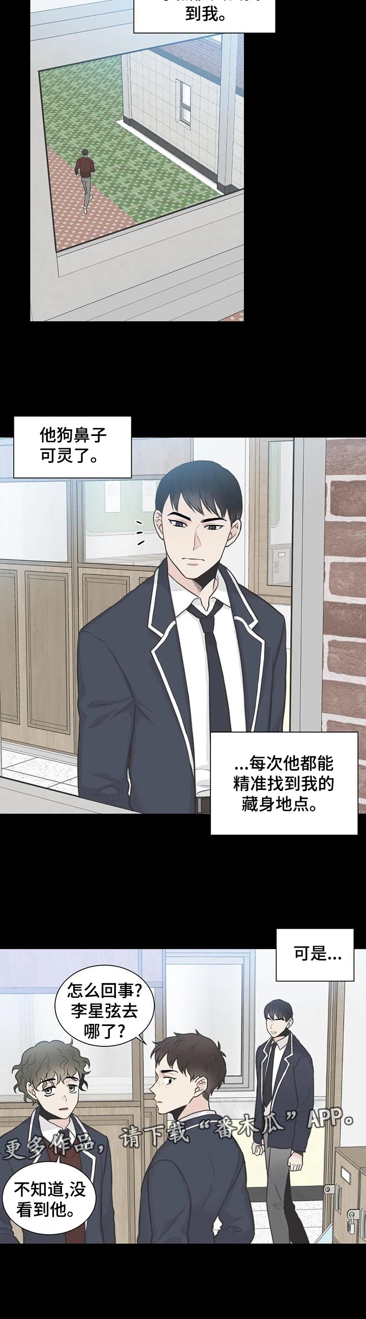 第112章：【第二季】躲藏11