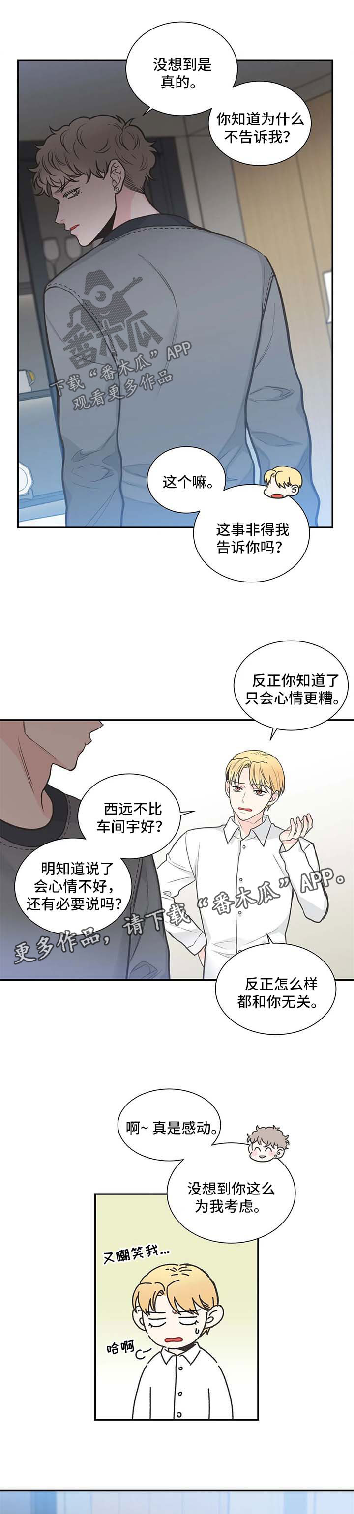第103章：【第二季】惊天消息4
