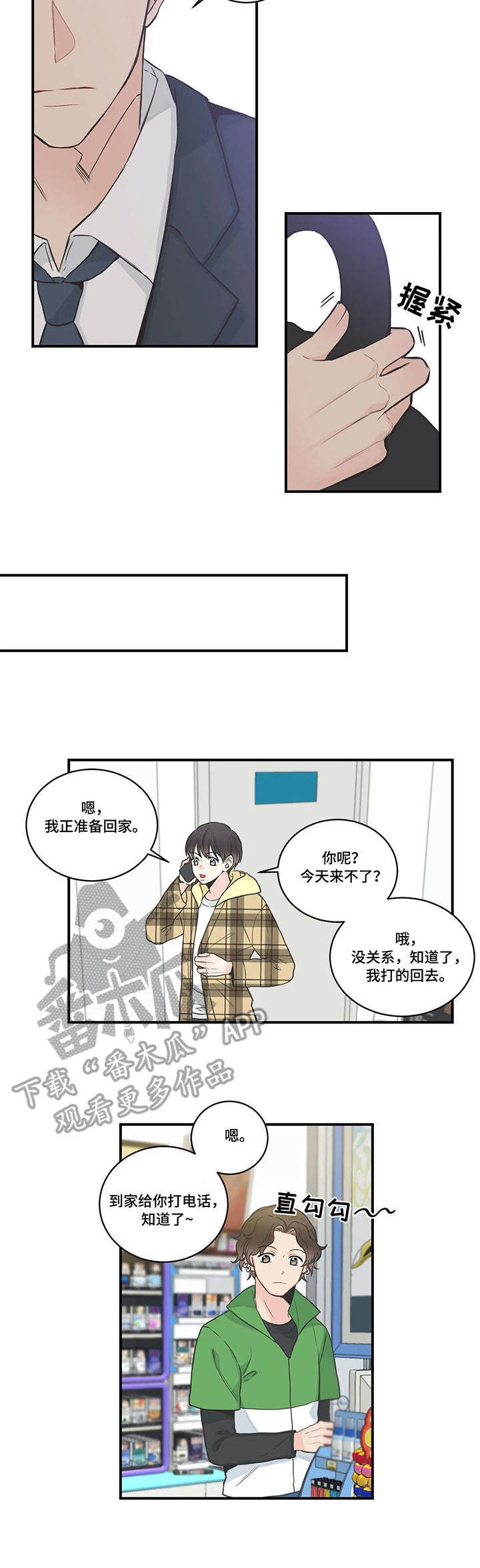 第44章：戒指1
