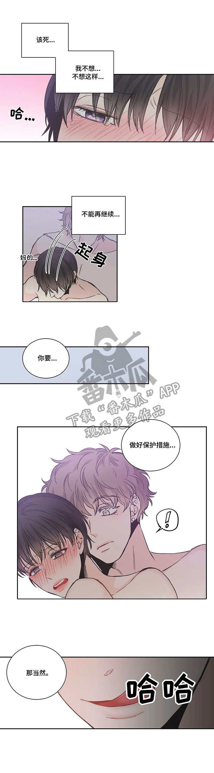 第16章：身不由己7