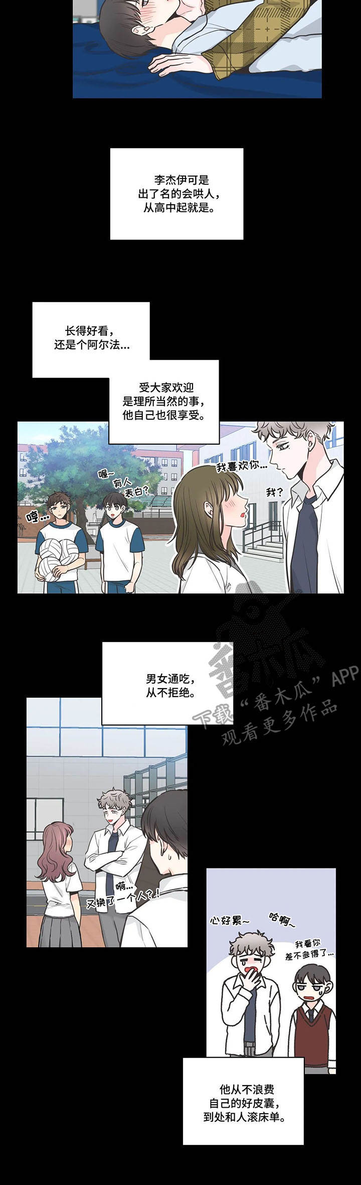 第40章：混乱7