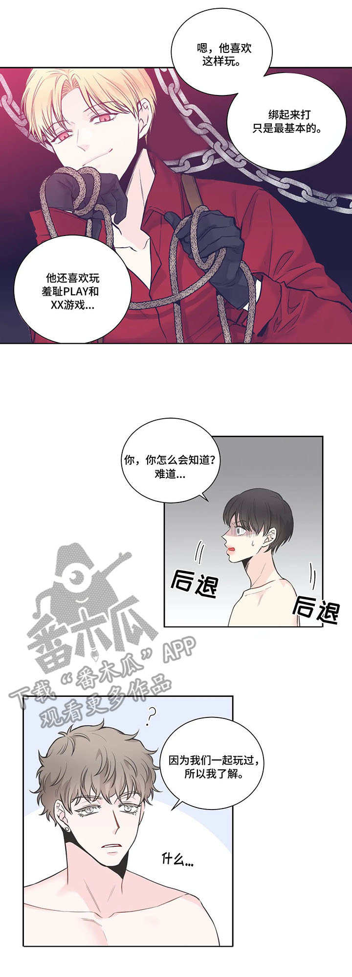 第18章：整理思绪2