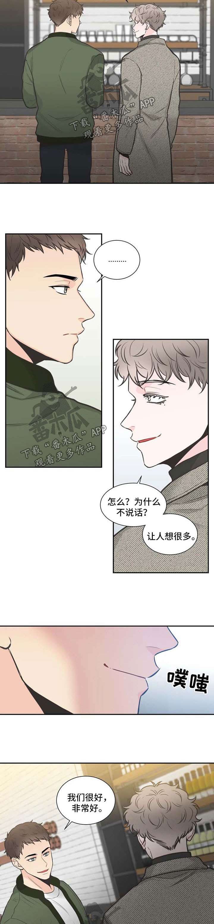 第100章：【第二季】两人的谈话8