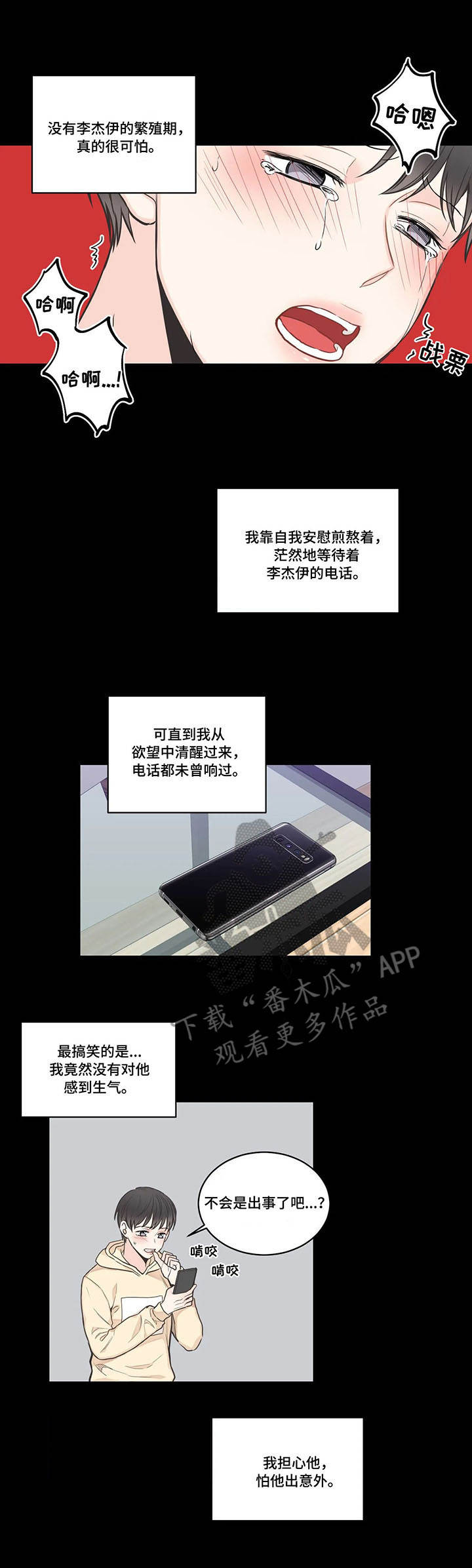第41章：背叛8