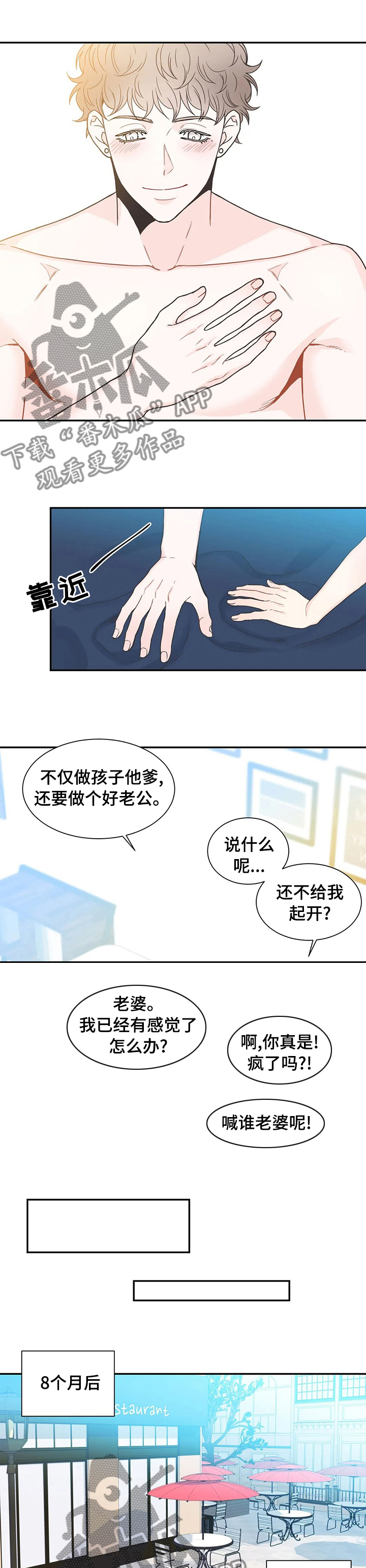 第134章：【第二季】兜兜转转还是你7