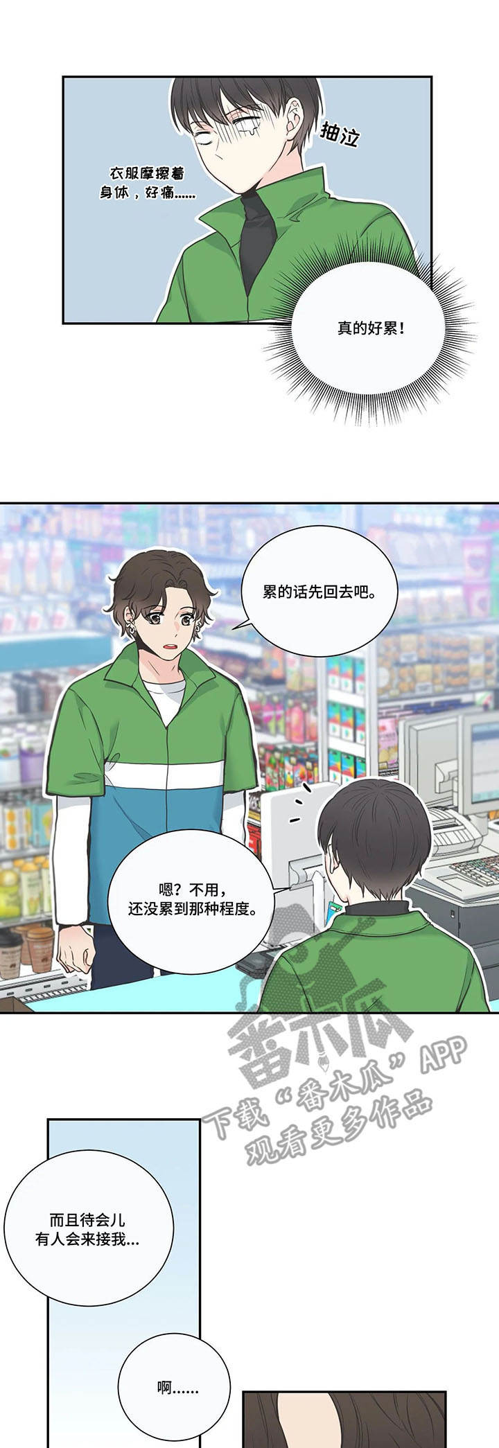第32章：生活0