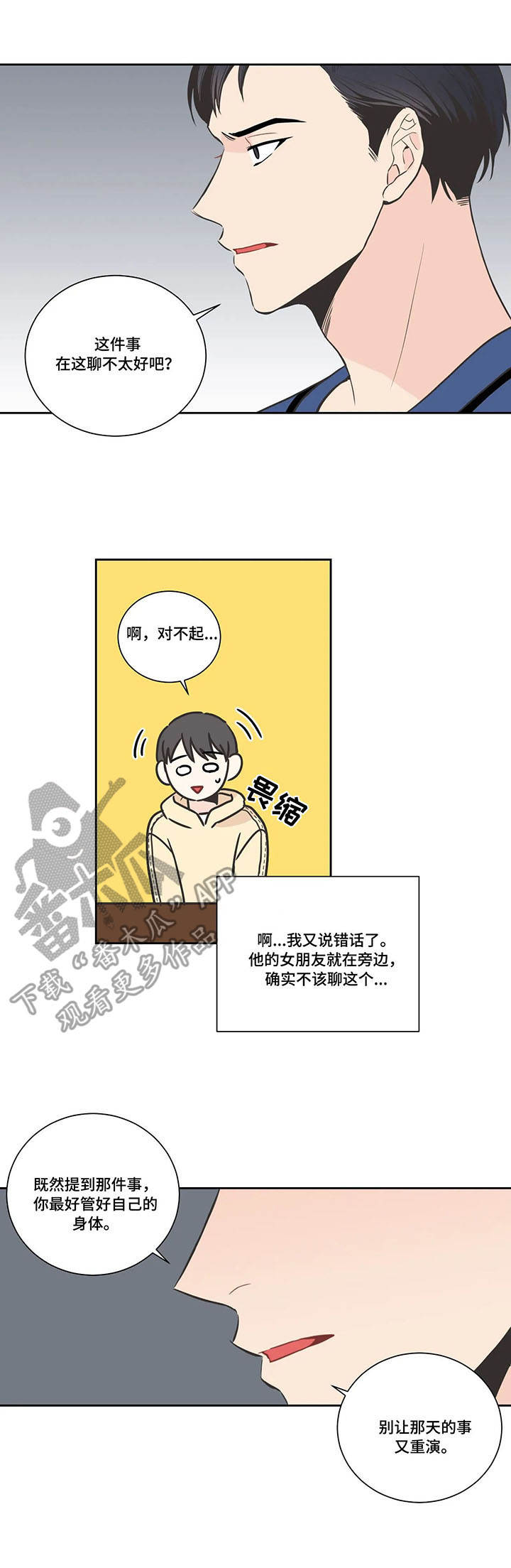 第21章：本性难移6