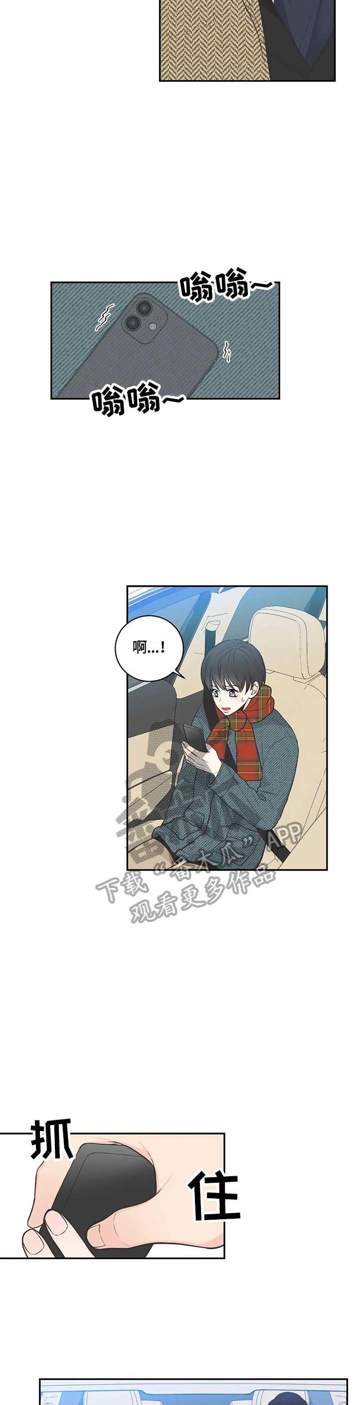 第84章：【第二季】有误会1
