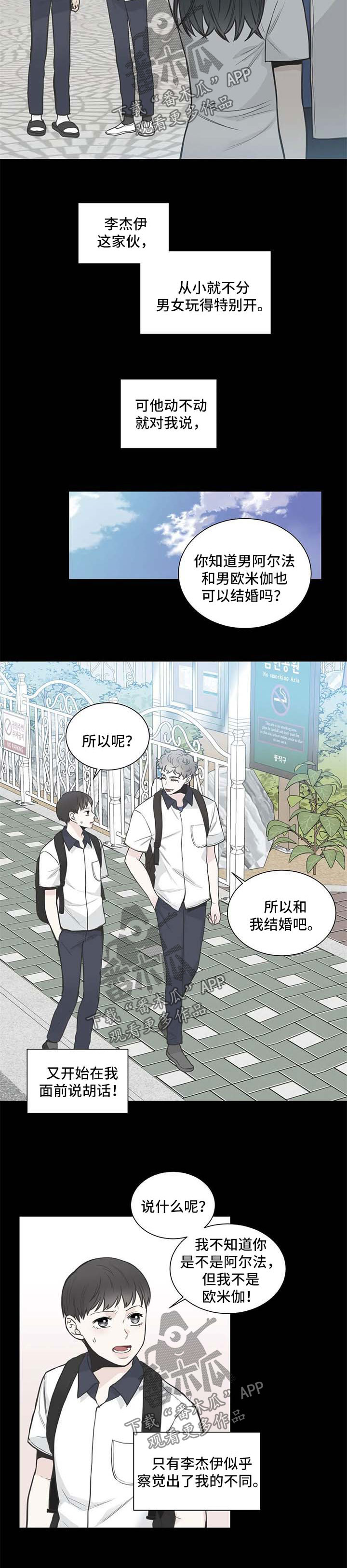 第109章：【第二季】不想被他讨厌1