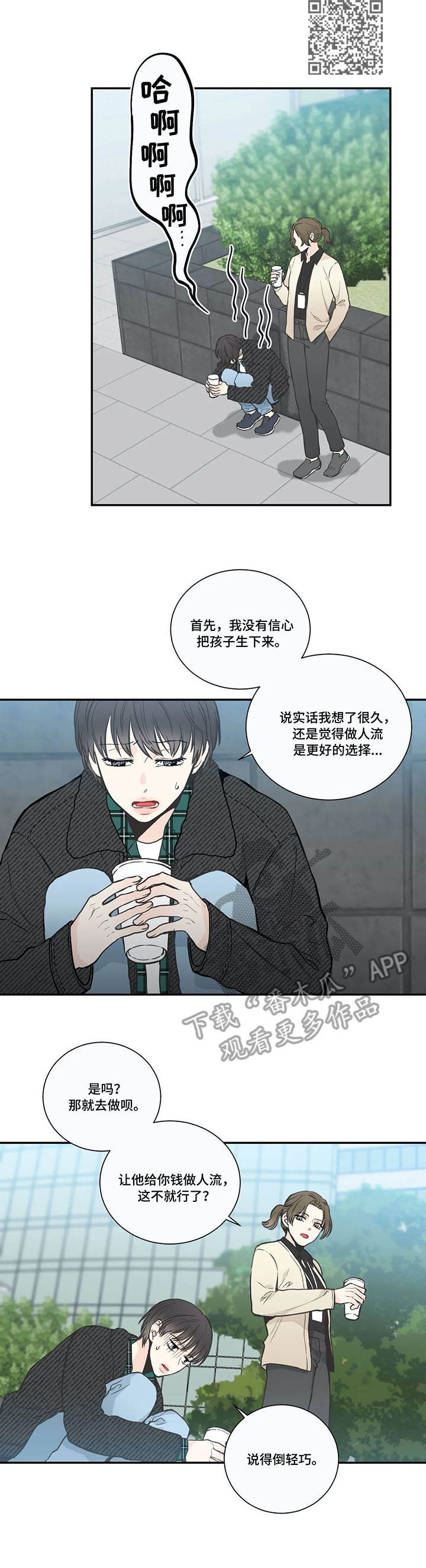 第26章：献殷勤5