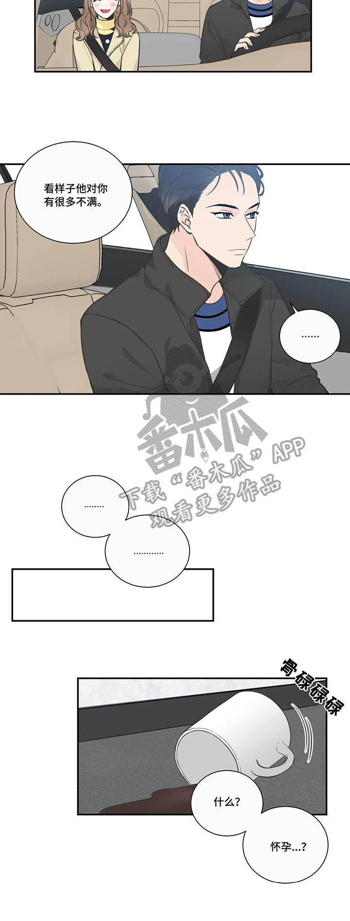 第24章：震惊9