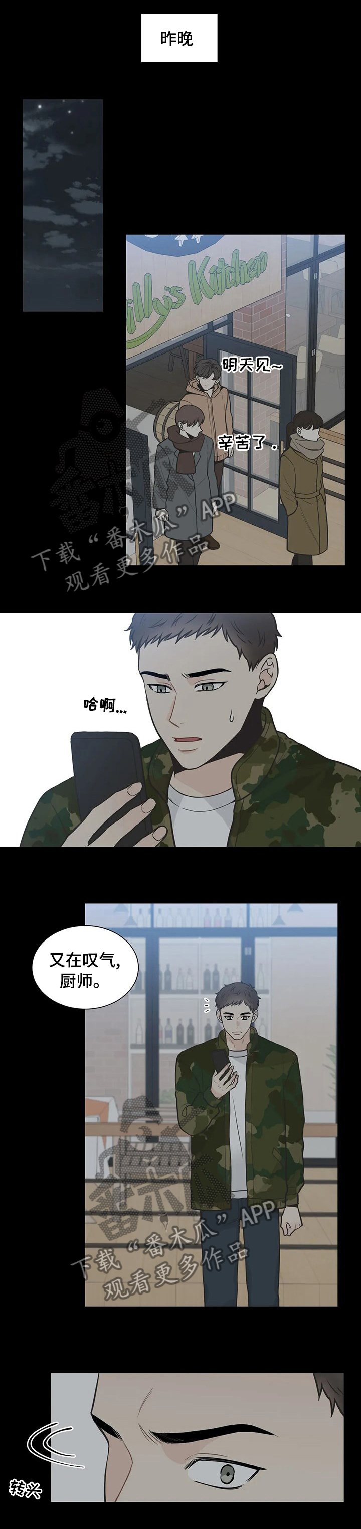 第124章：【第二季】后悔0