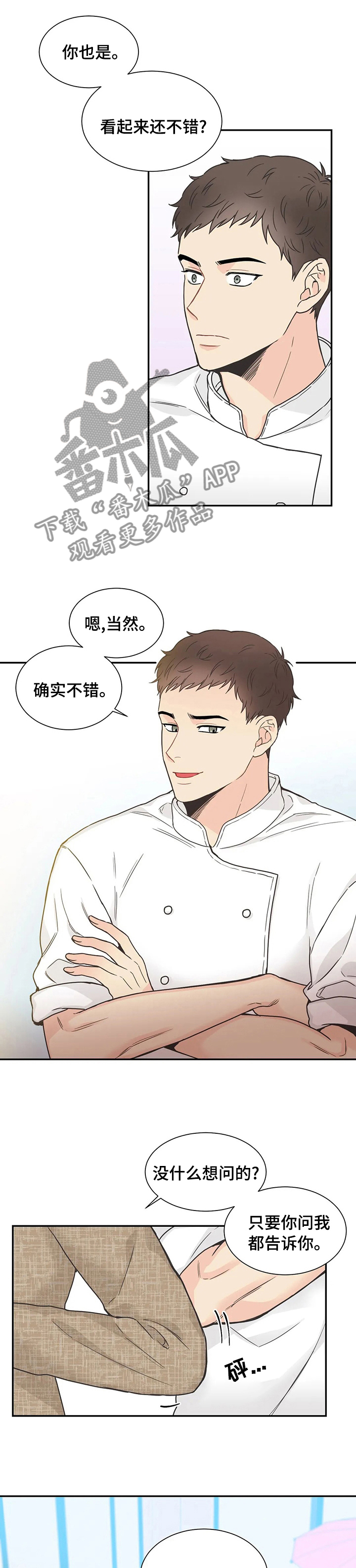 第135章：【第二季完结】还不是因为像你0