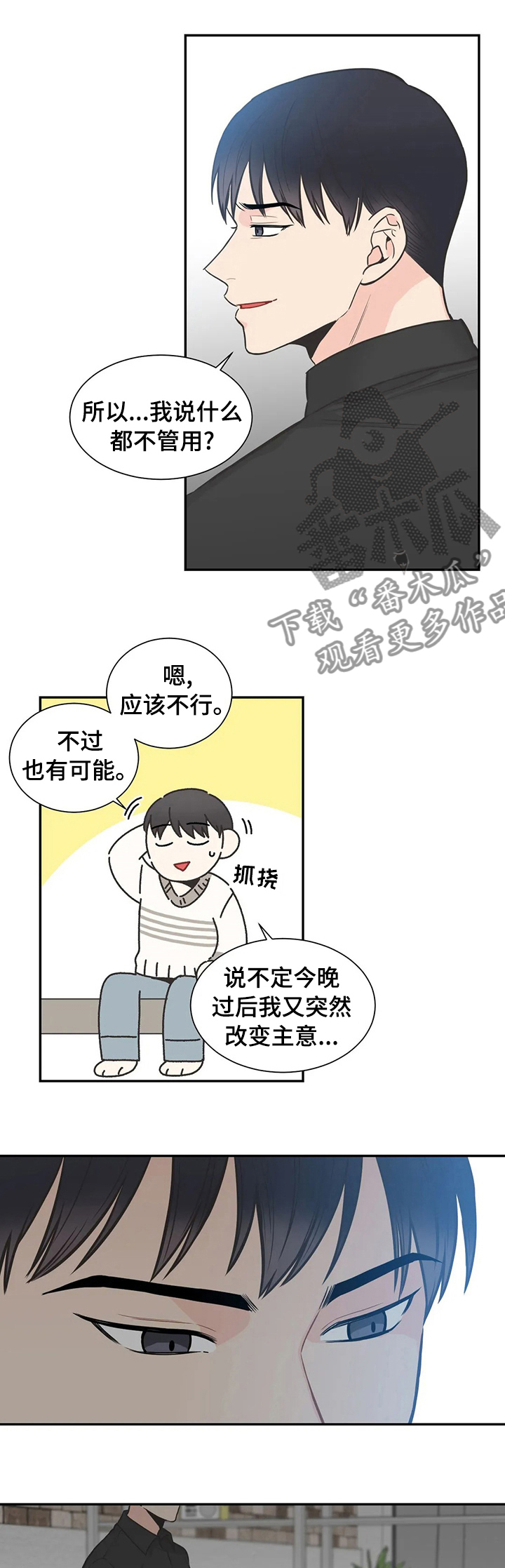 第123章：【第二季】把孩子打掉0